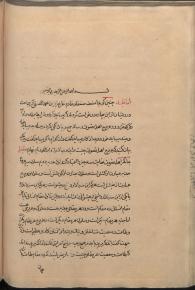 آداب طریقت