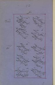 شعر فارسی