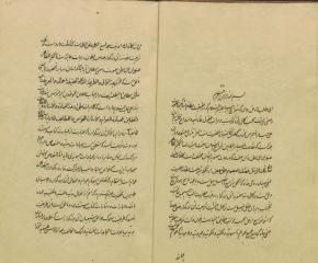 آداب طریقت/ عرفان