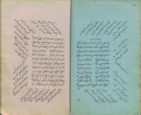 ادبیات فارسی/ مجموعه‌ها