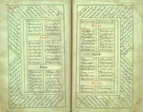 عرفان