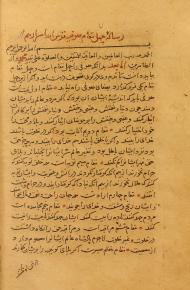 آداب طریقت
