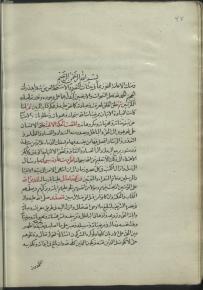 حدیث/ اجازه‌ها