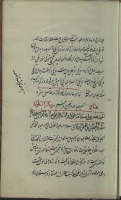 آداب طریقت