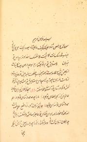 شعر عرفانی- شعر فارسی
