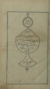 اشعار حماسی فارسی