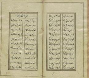 شعر فارسی