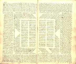 مجموعه شعر فارسی