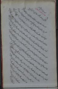 حدیث
