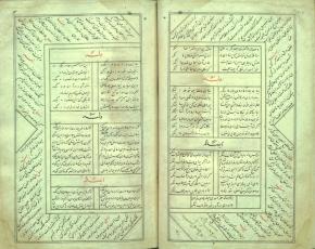 عرفان