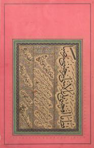 مرقعات خوشنویسی