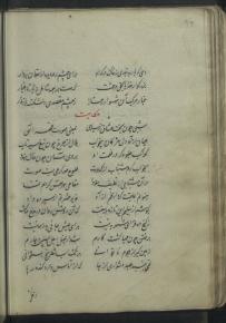 مجموعه شعر فارسی