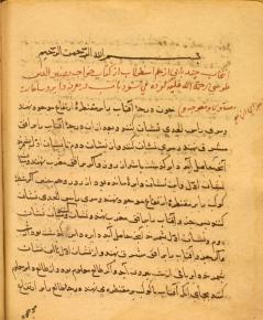 اسطرلاب