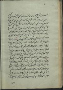 حدیث/ اجازه‌ها