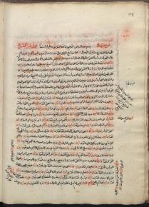 حدیث / علم‌الرجال