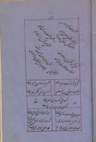 شعر فارسی/ مجموعه‌ها