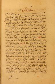 شعر عرفان/ آداب طریقت