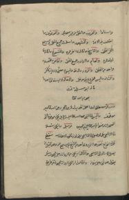 احادیث/اصطلاحها و تعبیرها