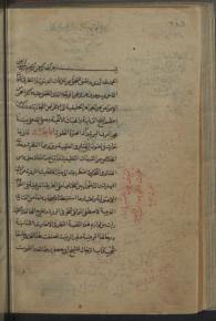 حدیث / علم الرجال