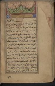 حدیث/ اجازه‌ها