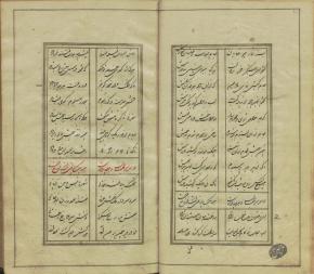 شعر فارسی