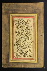 سیاه مشق و تمرین خوشنویسی