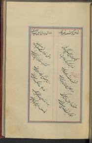 شعر فارسی