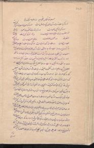 (علوم غریبه ـ فارسی)