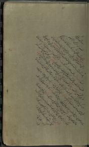 عرفان