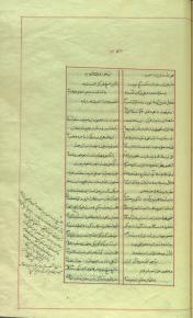اعتضادالسلطنه، علیقلی-وصیتنامه