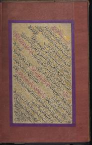 مرقعات- خوشنویسی دعاها