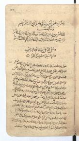 حدیث سلسلةالتشبیک