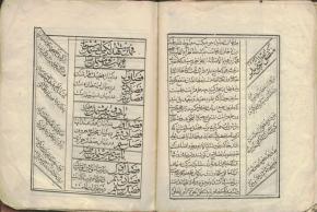 تجوید قرآن