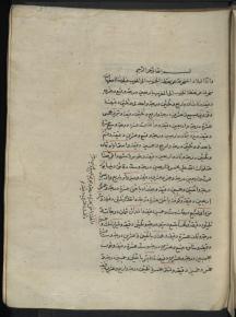 حدیث