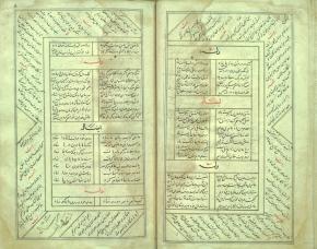 عرفان