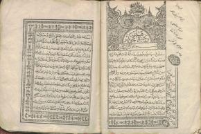 تجوید قرآن