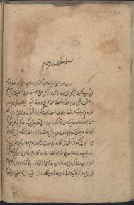 عرفان