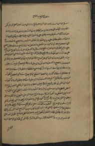حدیث / علم‌الرجال