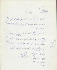 اختلاف با کارخانه قند چناران