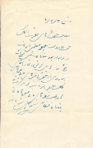 نامه 