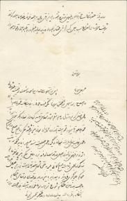 صلحنامه جعلی معین السادات