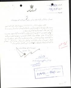 مکاتبات مربوط به مطالبات کارخانه خرم‌ از کتابخانه و موزه ملی ملک
