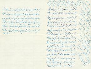 نامه 