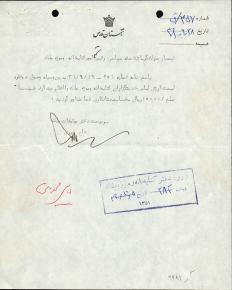 مکاتبات پیرامون تهیه لباس جهت کارکنان کتابخانه و موزه ملی ملک از تاریخ 