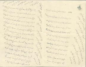 نامه درخواست پول