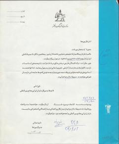 مکاتبات ماری شیبانی مدیر کل اداره موزه های وزارت فرهنگ و هنر با موزه ملی ملک