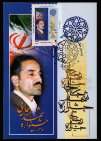 ششمین جشنواره شهید رجایی - هفته دولت