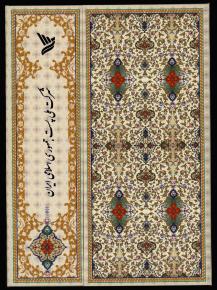 بزرگداشت زحمات پزشکان، پرستاران و کادر درمانی در مبارزه با کرونا