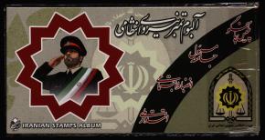 گرامیداشت هفته ناجا
