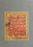 حدیثی از  حضرت علی علیه السلام